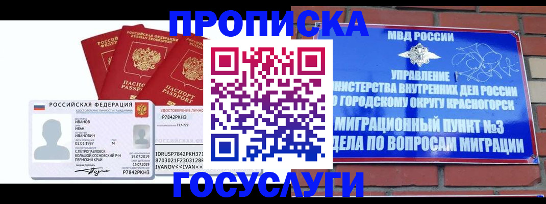 временная регистрация поиск в Арзамасе