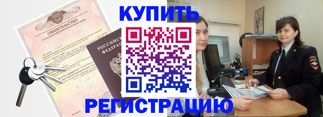 прописка регистрация в Арзамасе