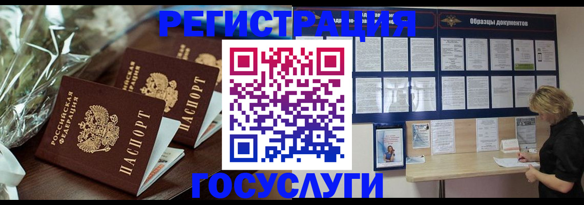 прописка регистрация в Арзамасе